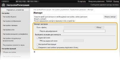 Импорт и экспорт данных перед сбросом настроек