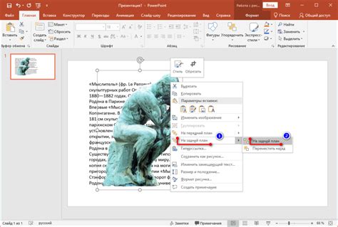Импорт картинки в PowerPoint