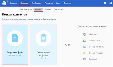Импорт контактов в почтовый аккаунт на MacBook