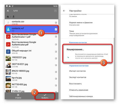 Импорт контактов из Google