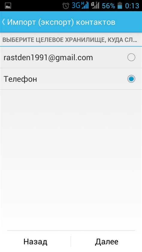 Импорт контактов из SIM-карты