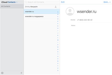 Импорт контактов из iCloud в WhatsApp