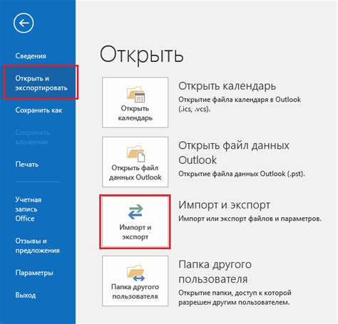 Импорт нужных элементов в новый проект