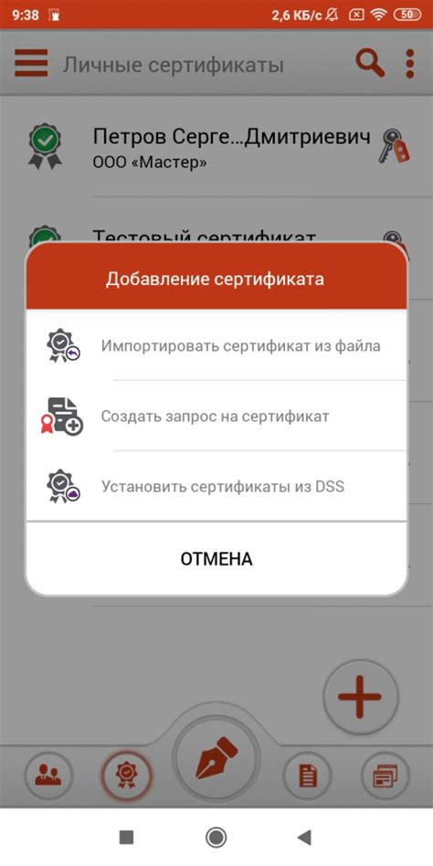 Импорт сертификата Charles