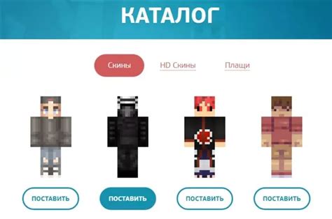 Импорт скина в Майнкрафт и использование