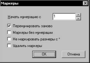 Импорт текста и создание маркеров