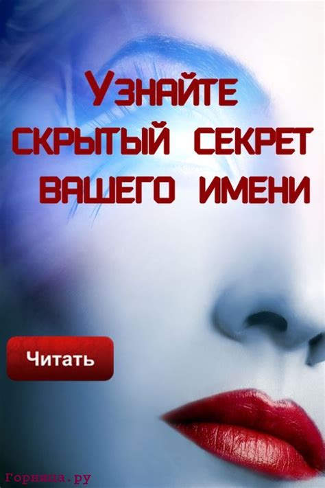 Имя, отражающее вашу личность