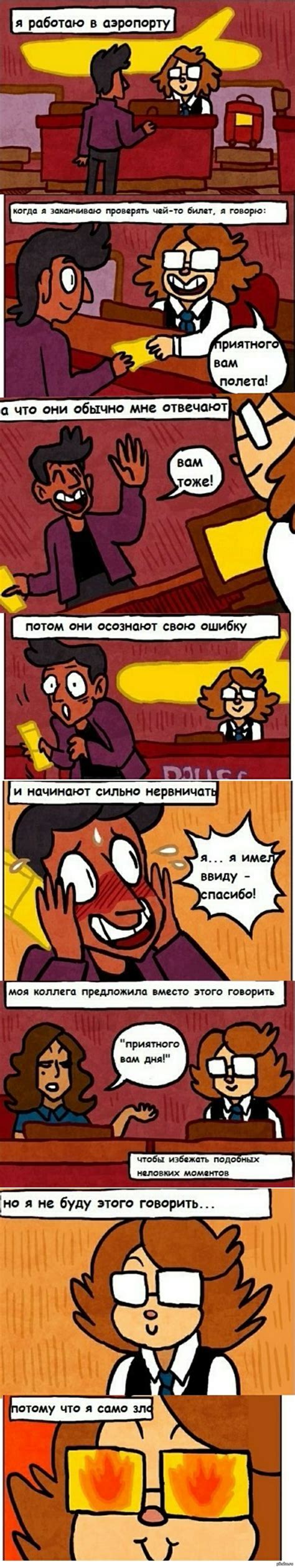 Имя брата Феско во всей своей красе!