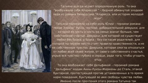 Имя героини романа Сэмюэла Ричардсона Кларисса