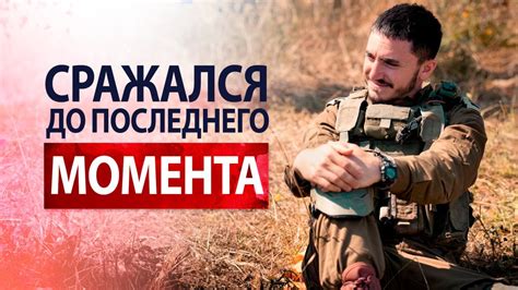 Имя героя: настоящая история его имени