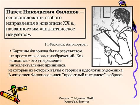 Имя героя произведения А. Платонова