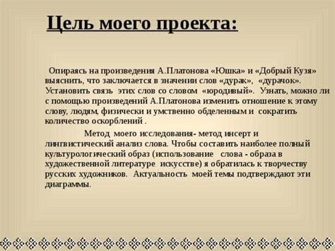 Имя и отчество героя произведения А. Платонова: связь с произведением