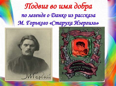 Имя лошади из рассказа Радуга