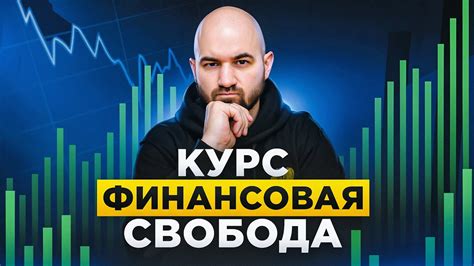 Инвестирование с бесплатной акцией