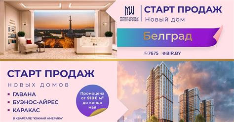 Инвестируйте в недвижимость