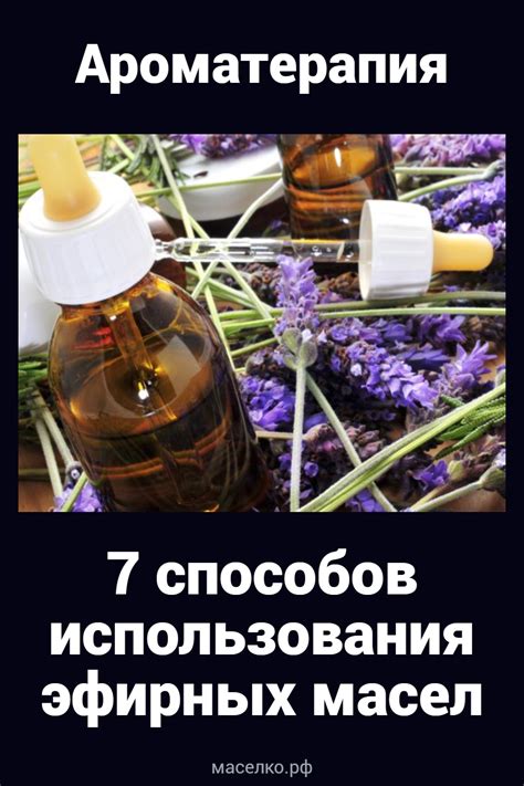 Ингаляции с применением эфирных масел