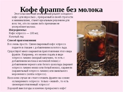Ингредиенты для холодного капучино