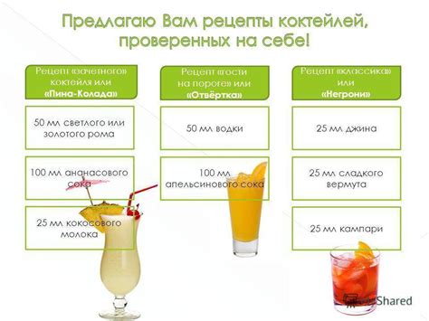 Ингредиенты и пропорции: