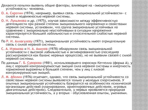 Индивидуальные факторы, влияющие на эмоциональную состоятельность женщин
