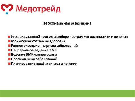 Индивидуальный подход в выборе метода диагностики