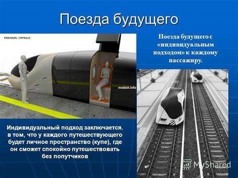 Индивидуальный подход к каждому пассажиру