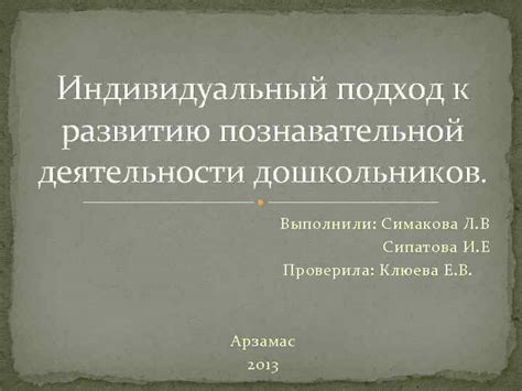 Индивидуальный подход к развитию уникальной манеры пения