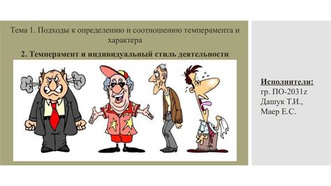 Индивидуальный стиль различными эффектами