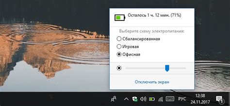 Индикатор батареи