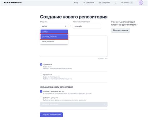 Инициализация репозитория