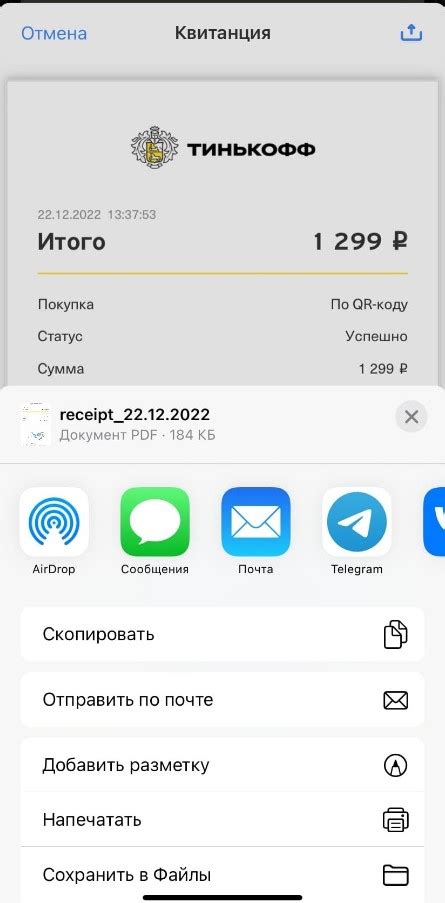 Инициатива по чарджбэку в Тинькофф