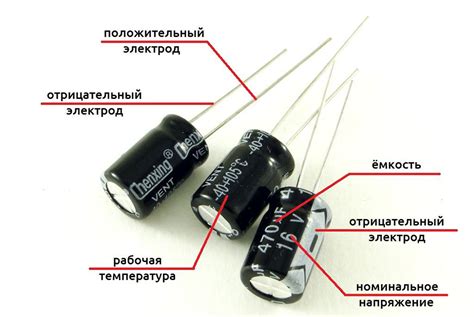 Инкрементация ёмкости конденсатора