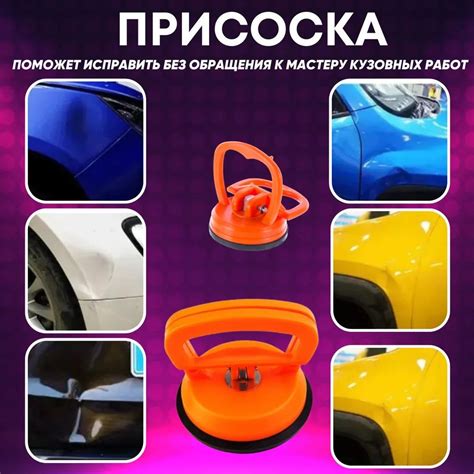 Инновационные методы удаления вмятин с автомобиля