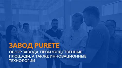 Инновационные производственные методы