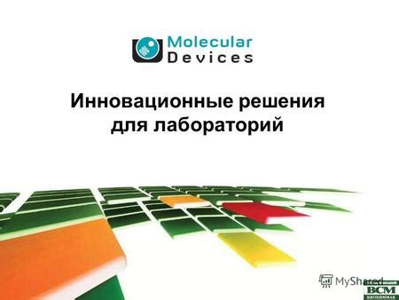 Инновационные решения на рынке