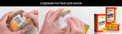 Инновационные способы удаления наклейки с банки