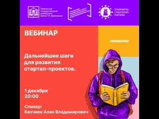 Инспирация и дальнейшие шаги