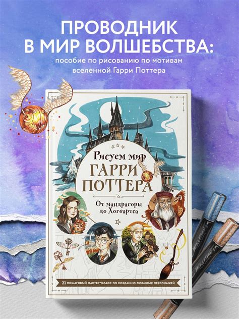 Инспирация от любимых персонажей