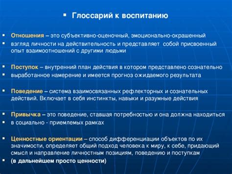 Инстинкты и направление