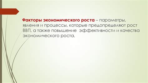 Институциональные и географические факторы