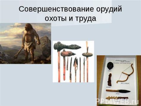 Инструкции для детей 5 класса по рисованию орудий труда