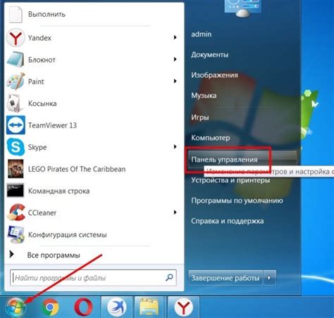Инструкции для уменьшения яркости на Windows