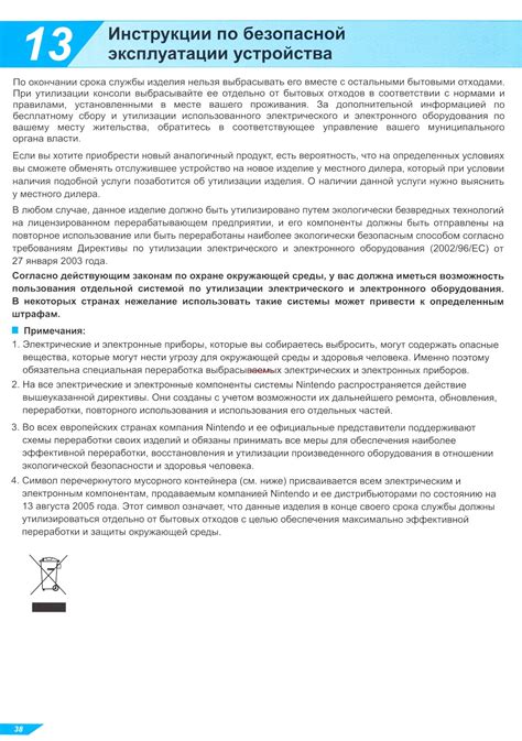 Инструкции по безопасной утилизации остатков мефедрона