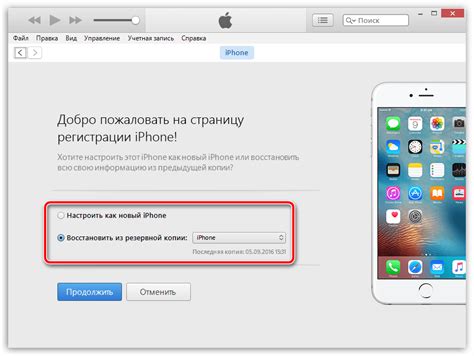 Инструкции по восстановлению удаленного iCloud через iTunes