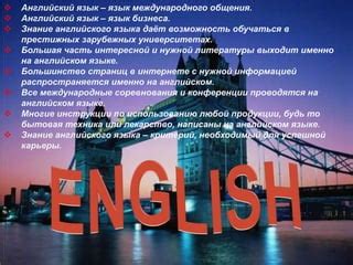 Инструкции по использованию английского языка в браузерах и почтовых программах