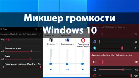 Инструкции по настройке звука