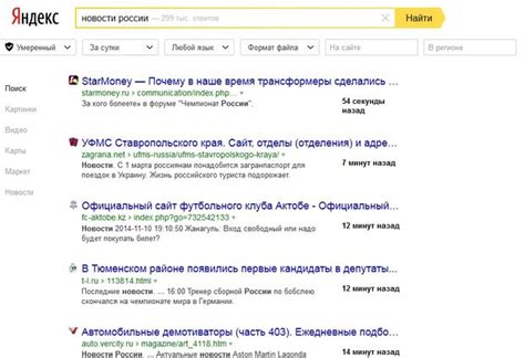Инструкции по настройке поиска по дате в Яндексе