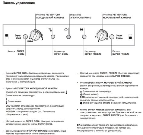 Инструкции по настройке температуры