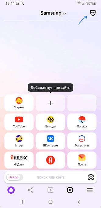 Инструкции по отключению режима инкогнито в Яндекс Браузере на телефоне