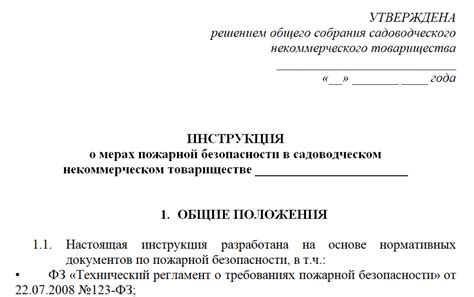 Инструкции по устранению возможных проблем