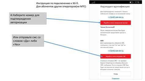 Инструкция для абонентов оператора